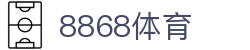 8868体育 - 足球五大联赛新闻以及篮球NBA,CBA新闻
